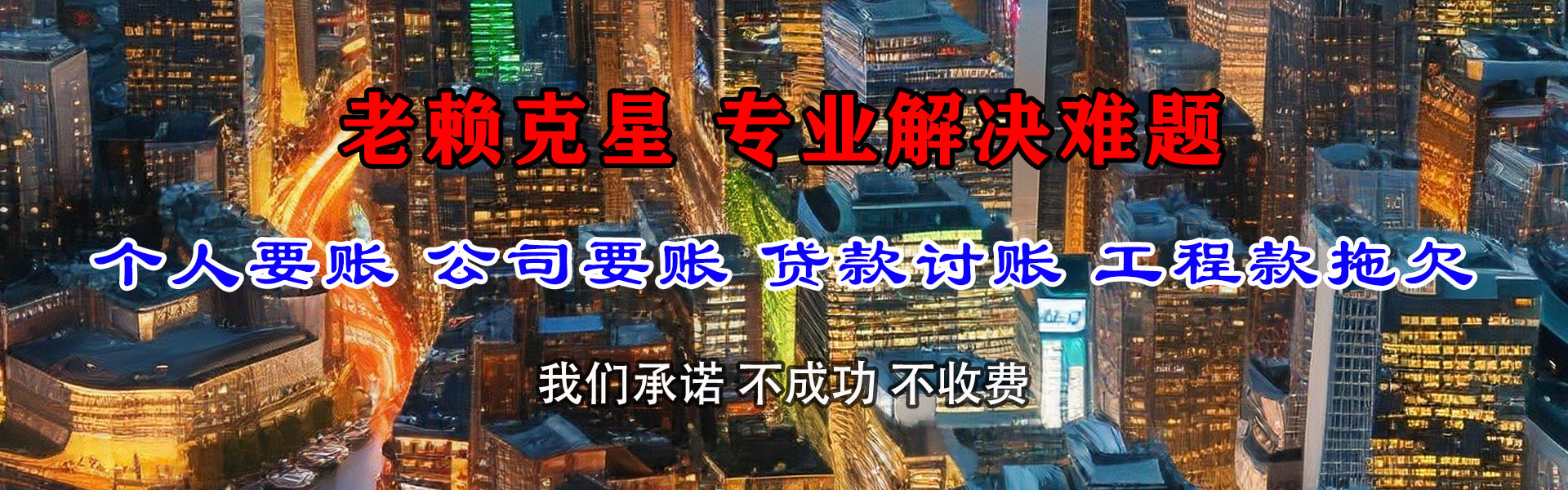 德安追债公司